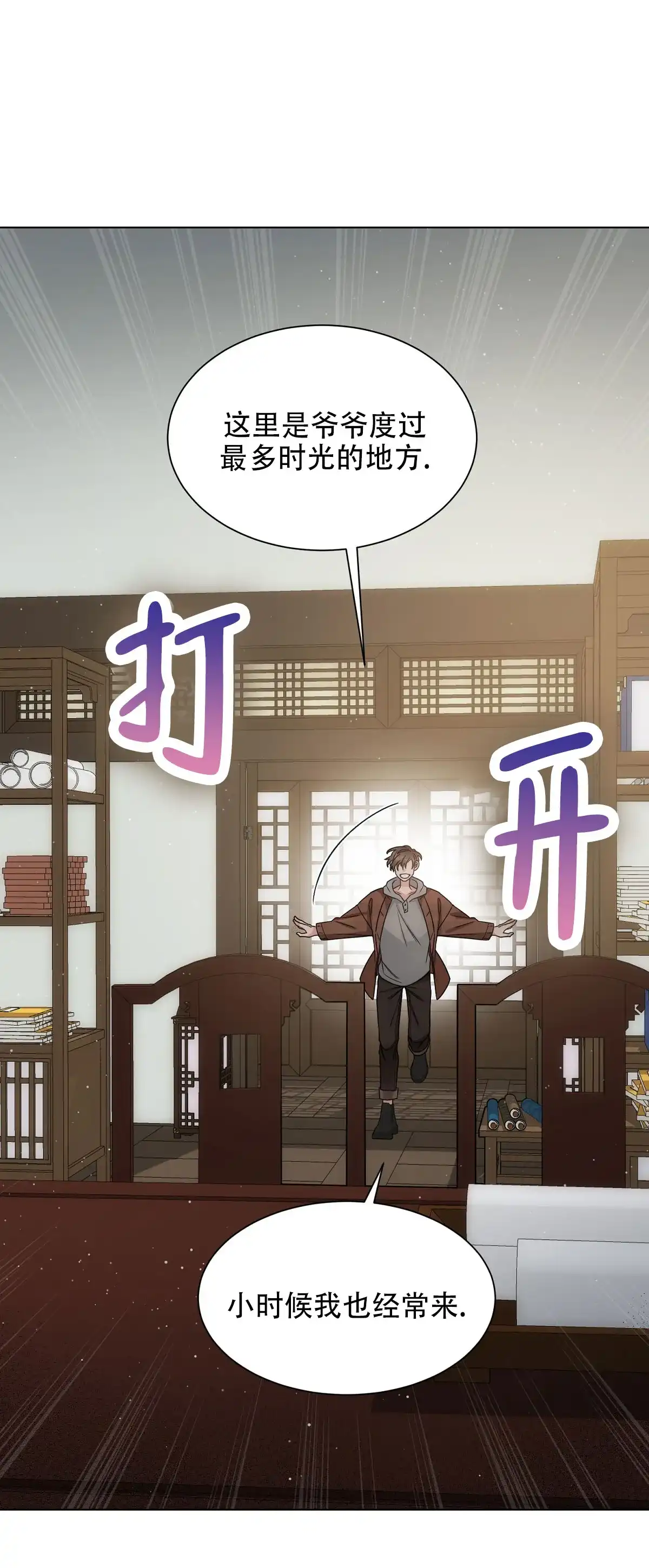 《欲望代价》第7话 第9页