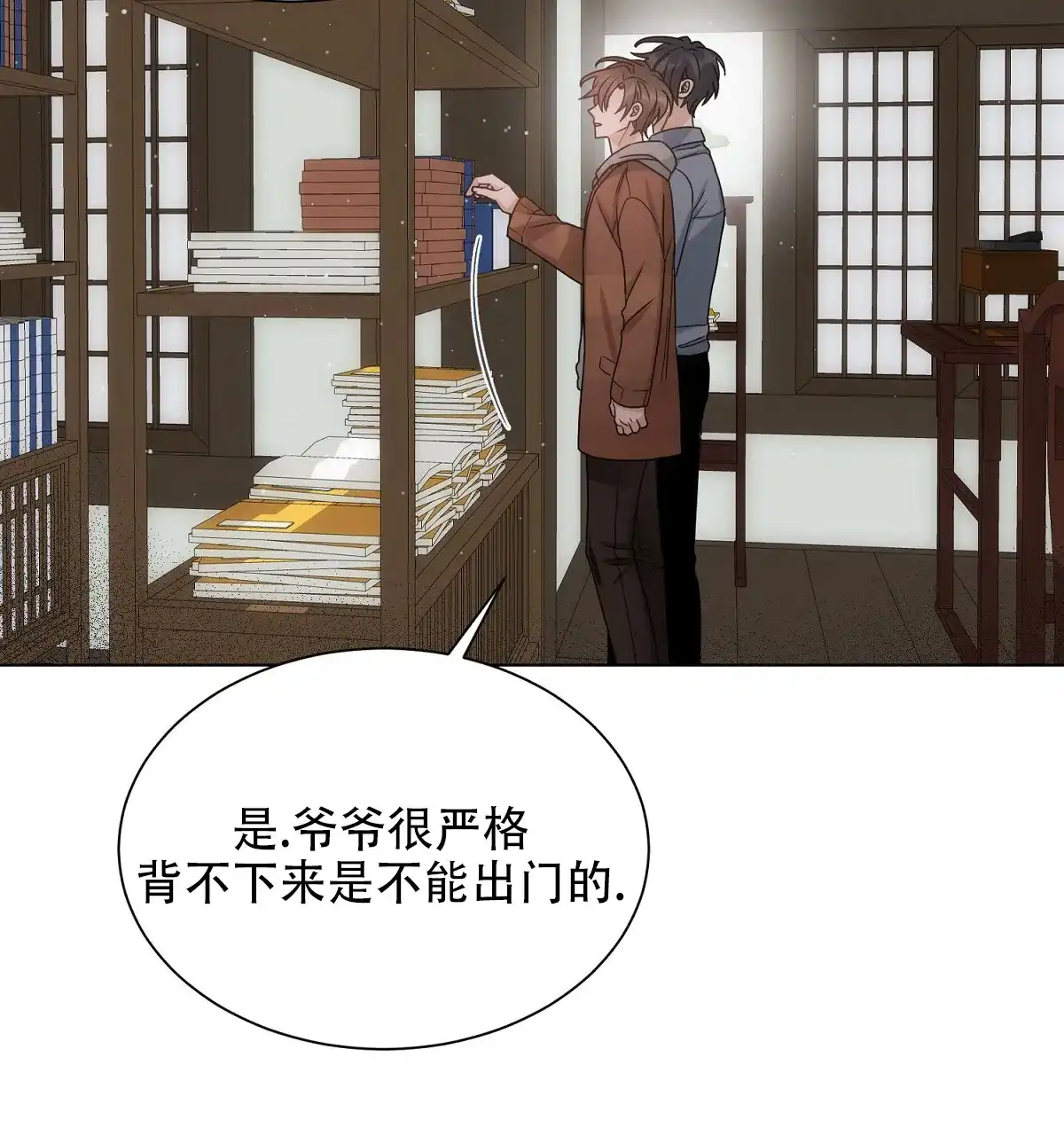 《欲望代价》第7话 第30页