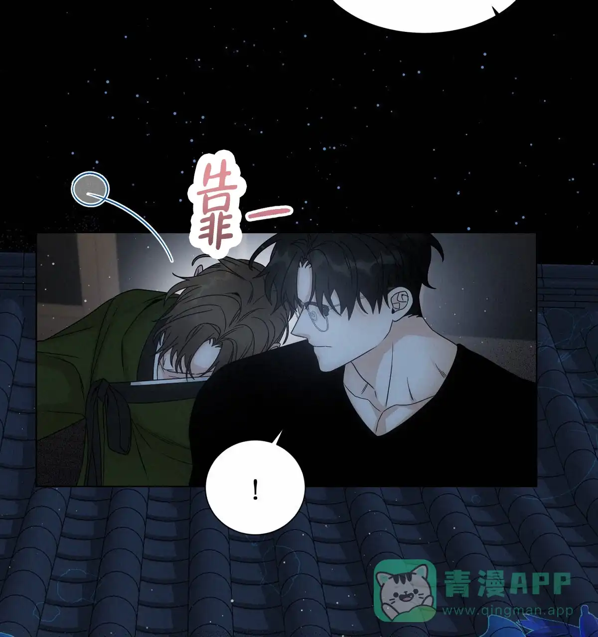 《欲望代价》第8话 第21页