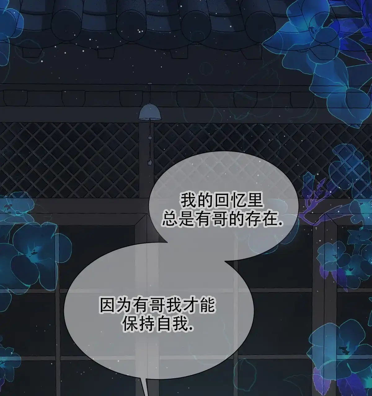 《欲望代价》第8话 第22页