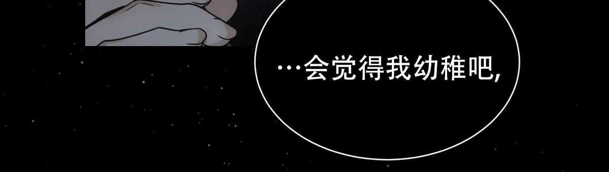 《欲望代价》第8话 第12页