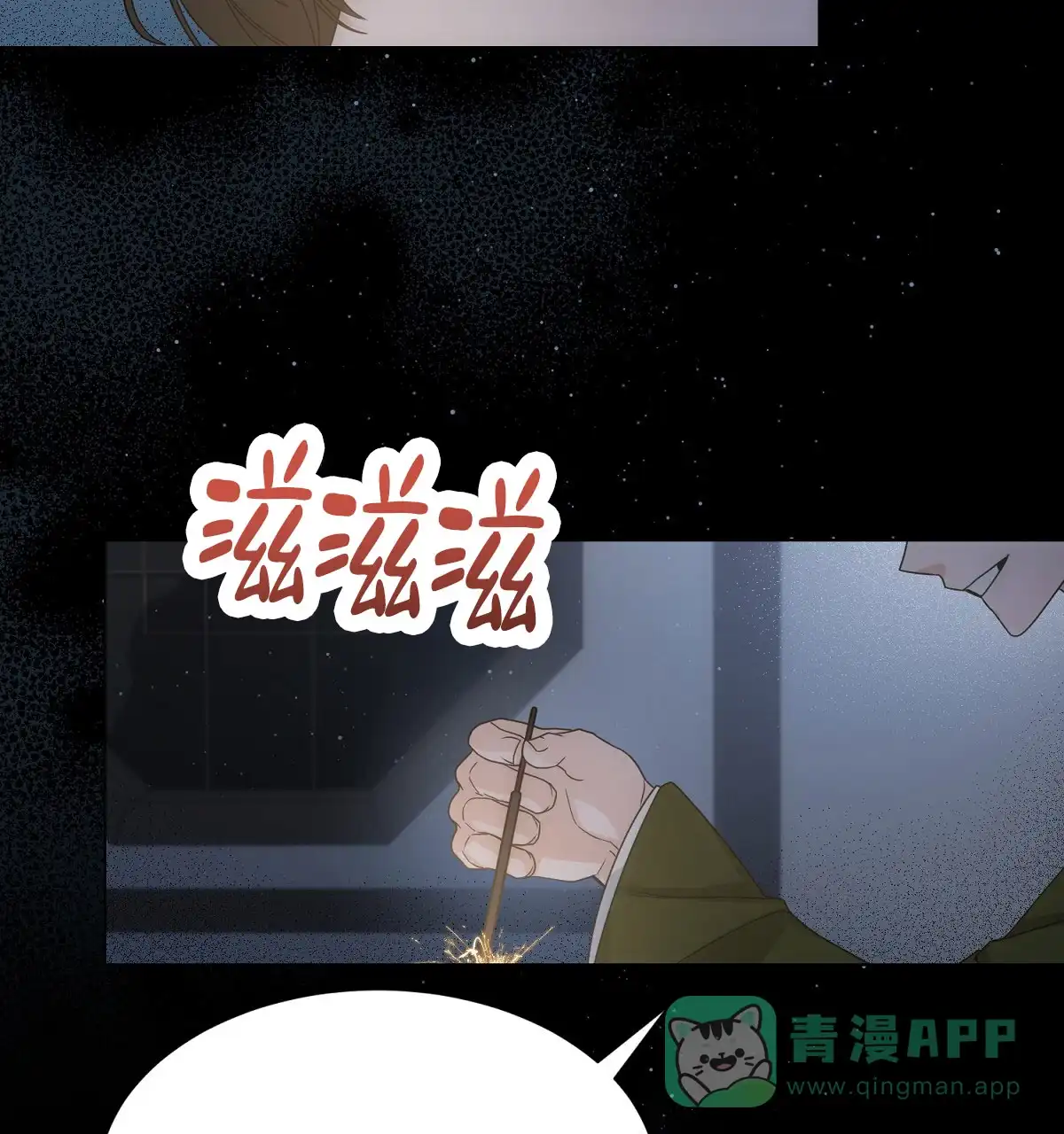 《欲望代价》第8话 第6页