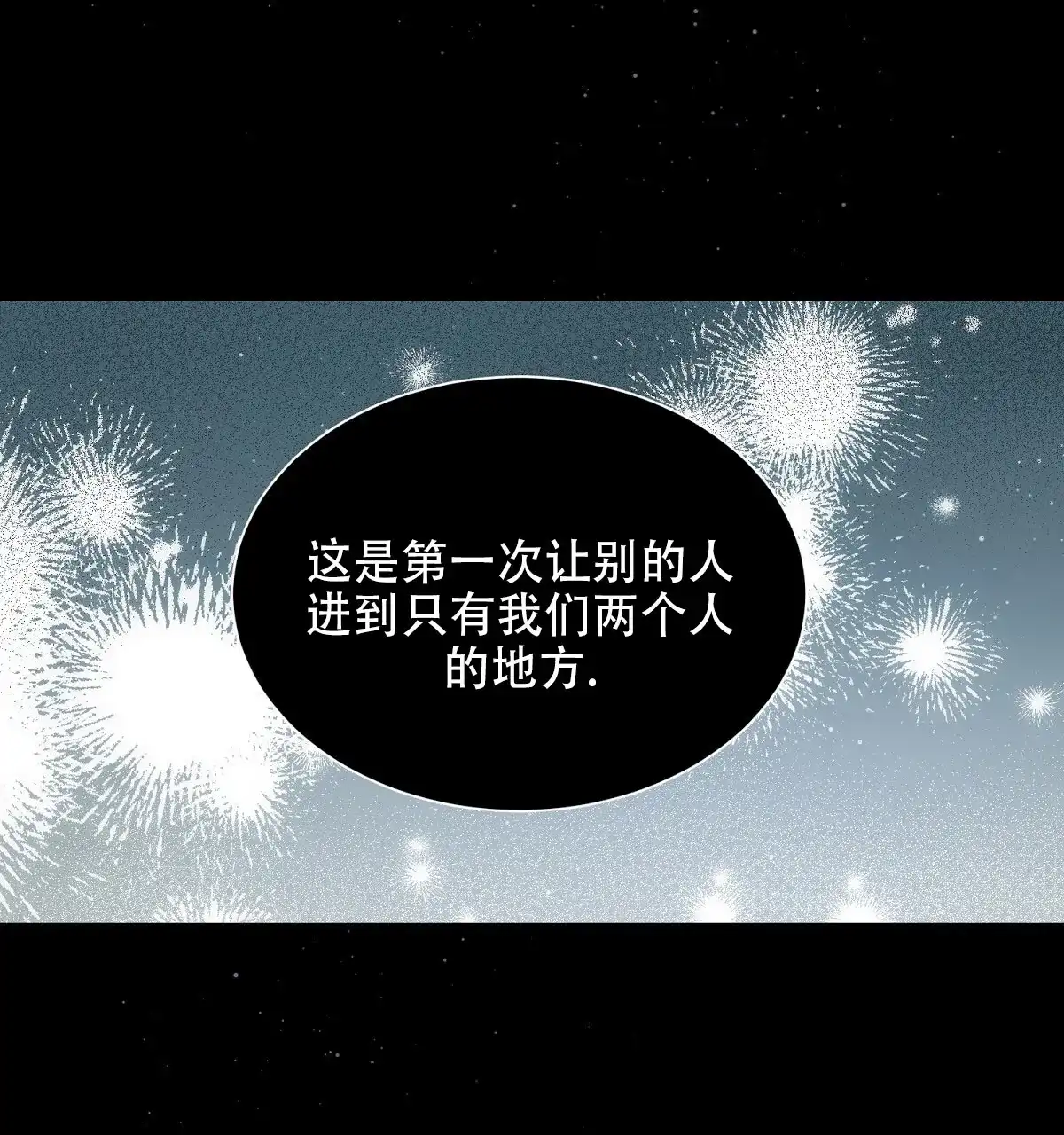 《欲望代价》第8话 第23页