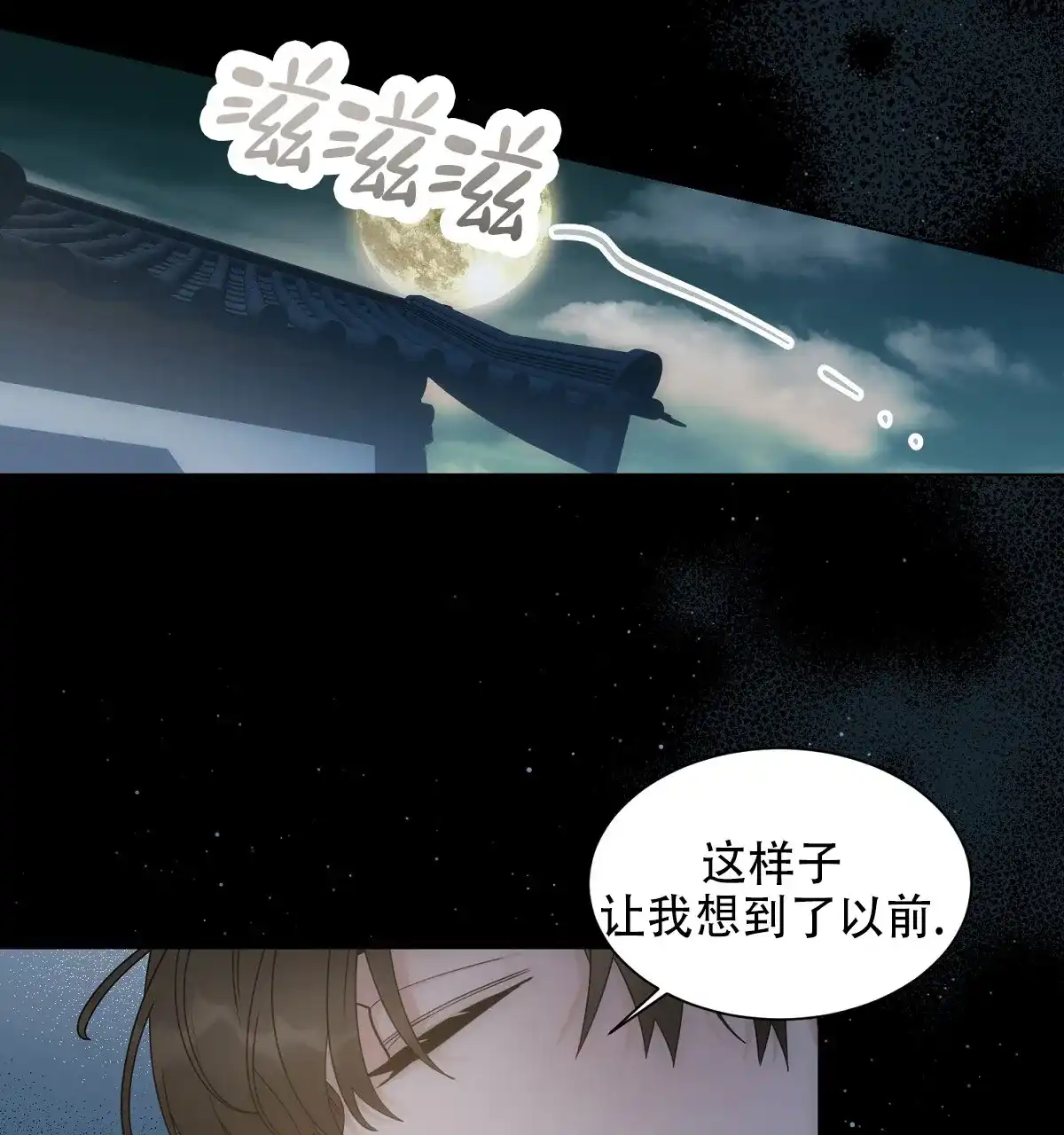 《欲望代价》第8话 第5页