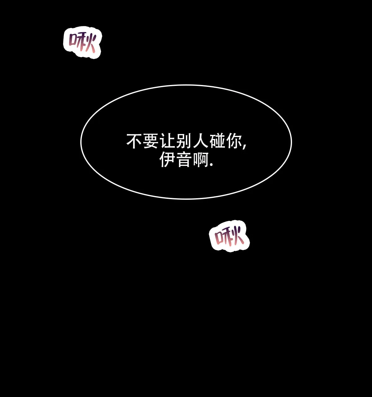 《欲望代价》第8话 第2页