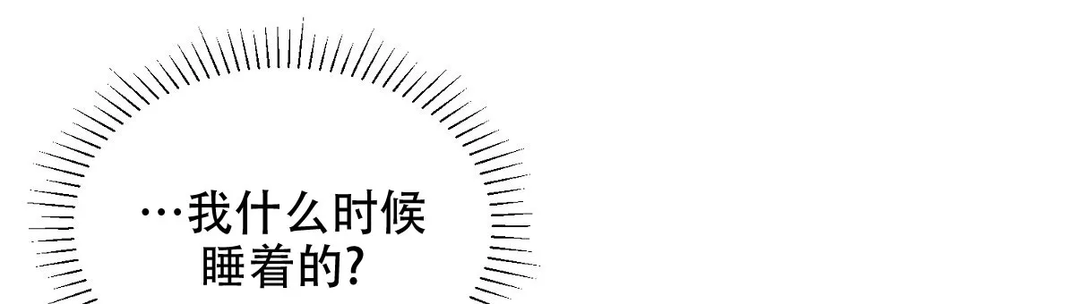 《欲望代价》第8话 第30页