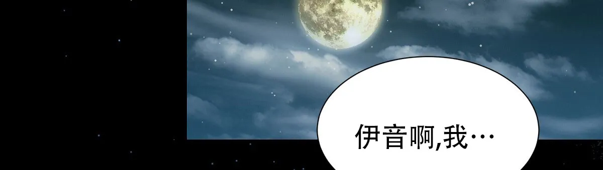 《欲望代价》第8话 第20页