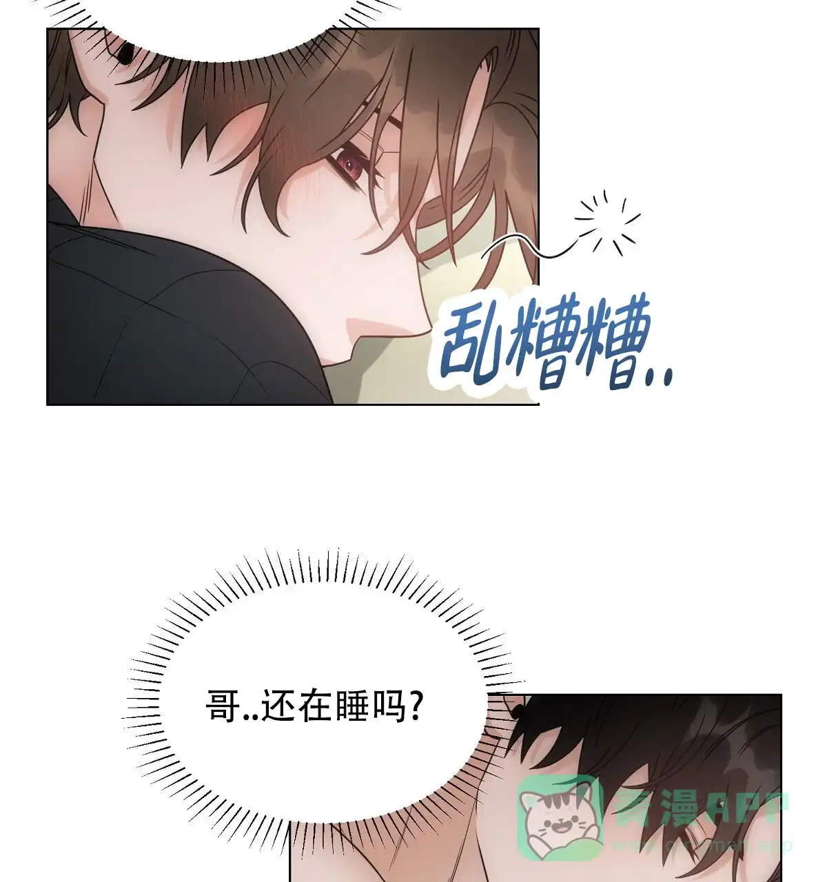 《欲望代价》第8话 第31页