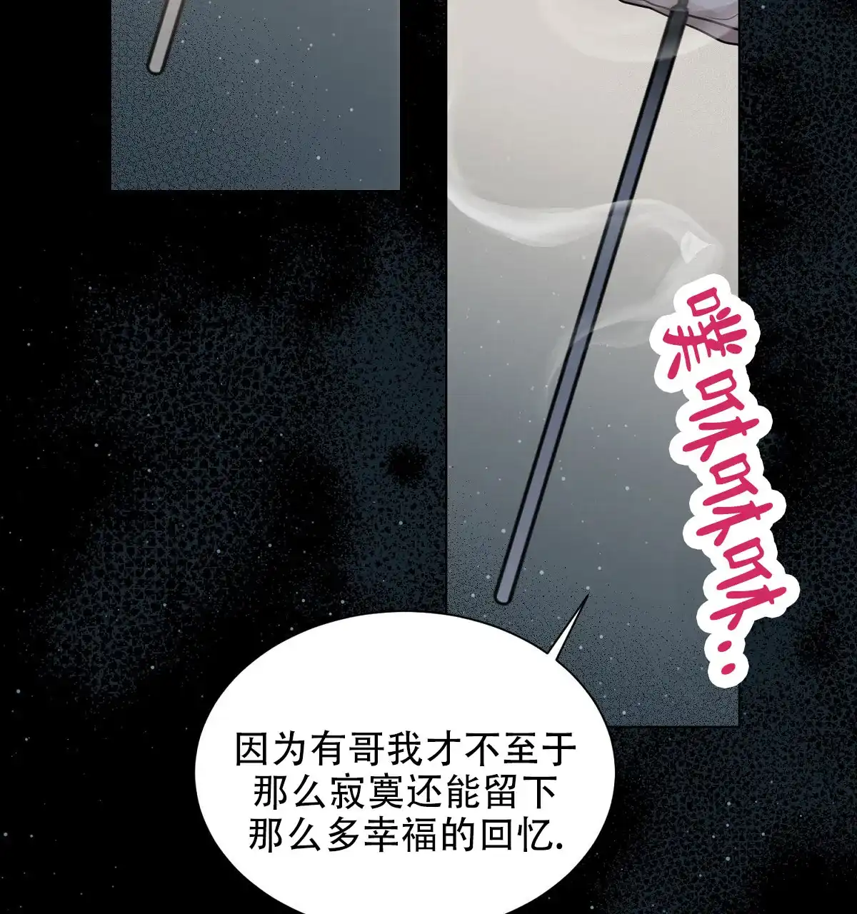 《欲望代价》第8话 第13页