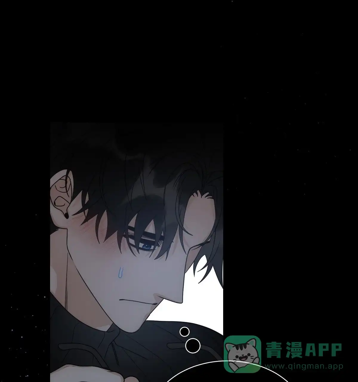 《欲望代价》第8话 第1页