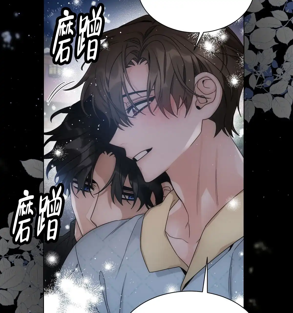《欲望代价》第8话 第35页