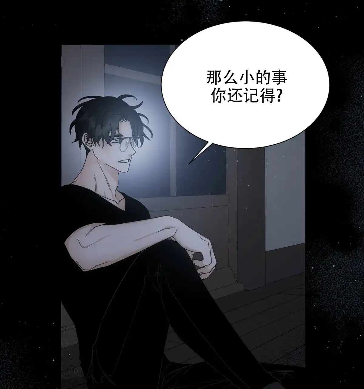 《欲望代价》第8话 第15页