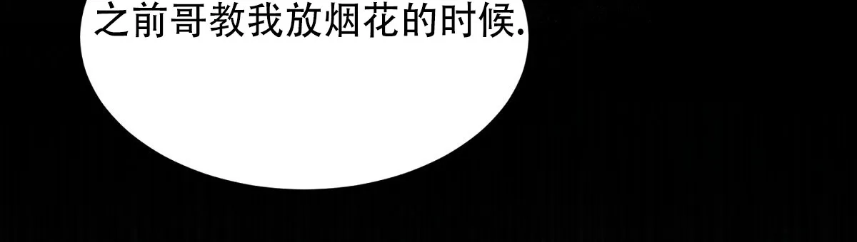 《欲望代价》第8话 第7页