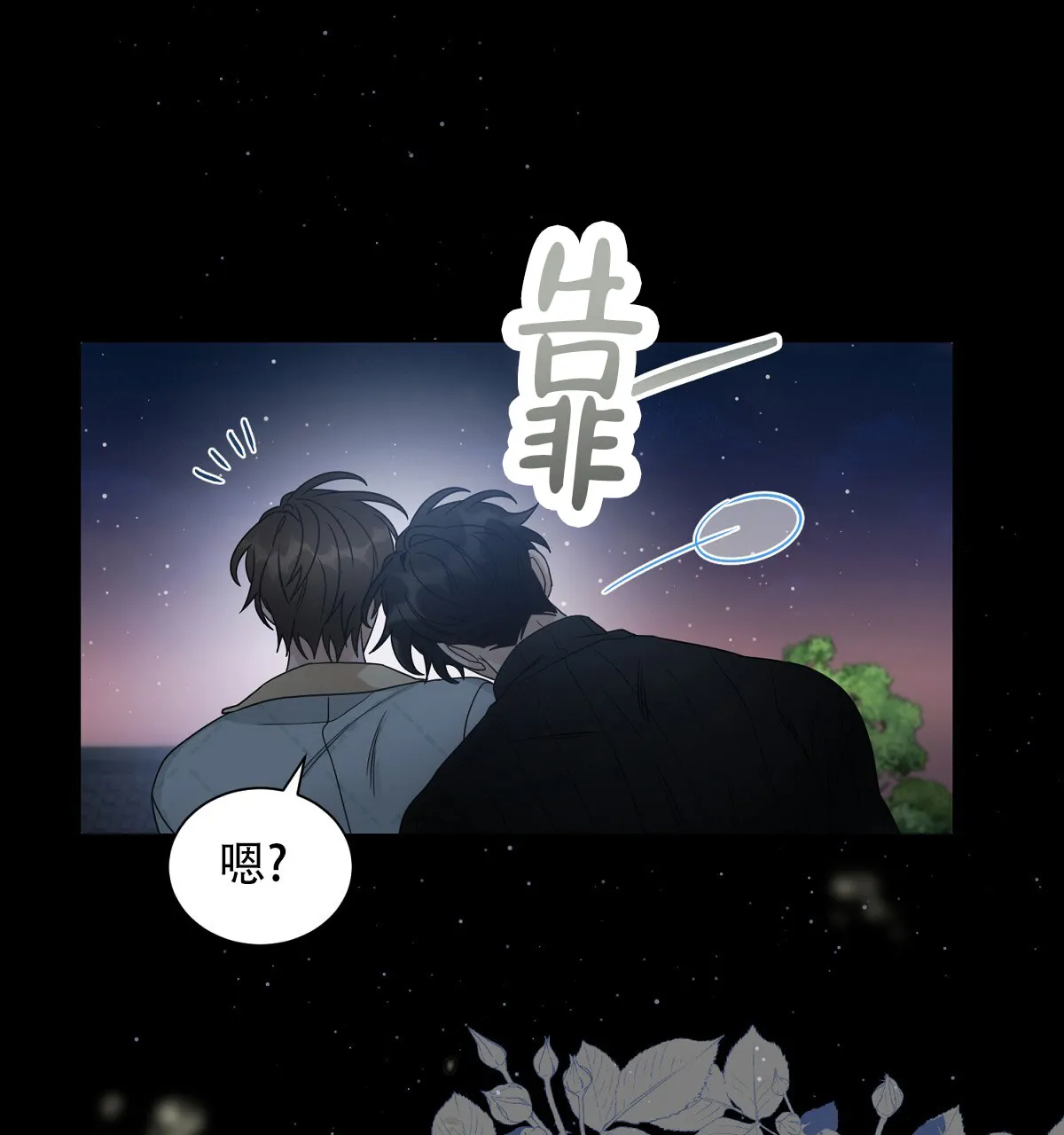《欲望代价》第8话 第33页