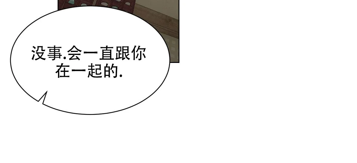 《欲望代价》第9话 第5页
