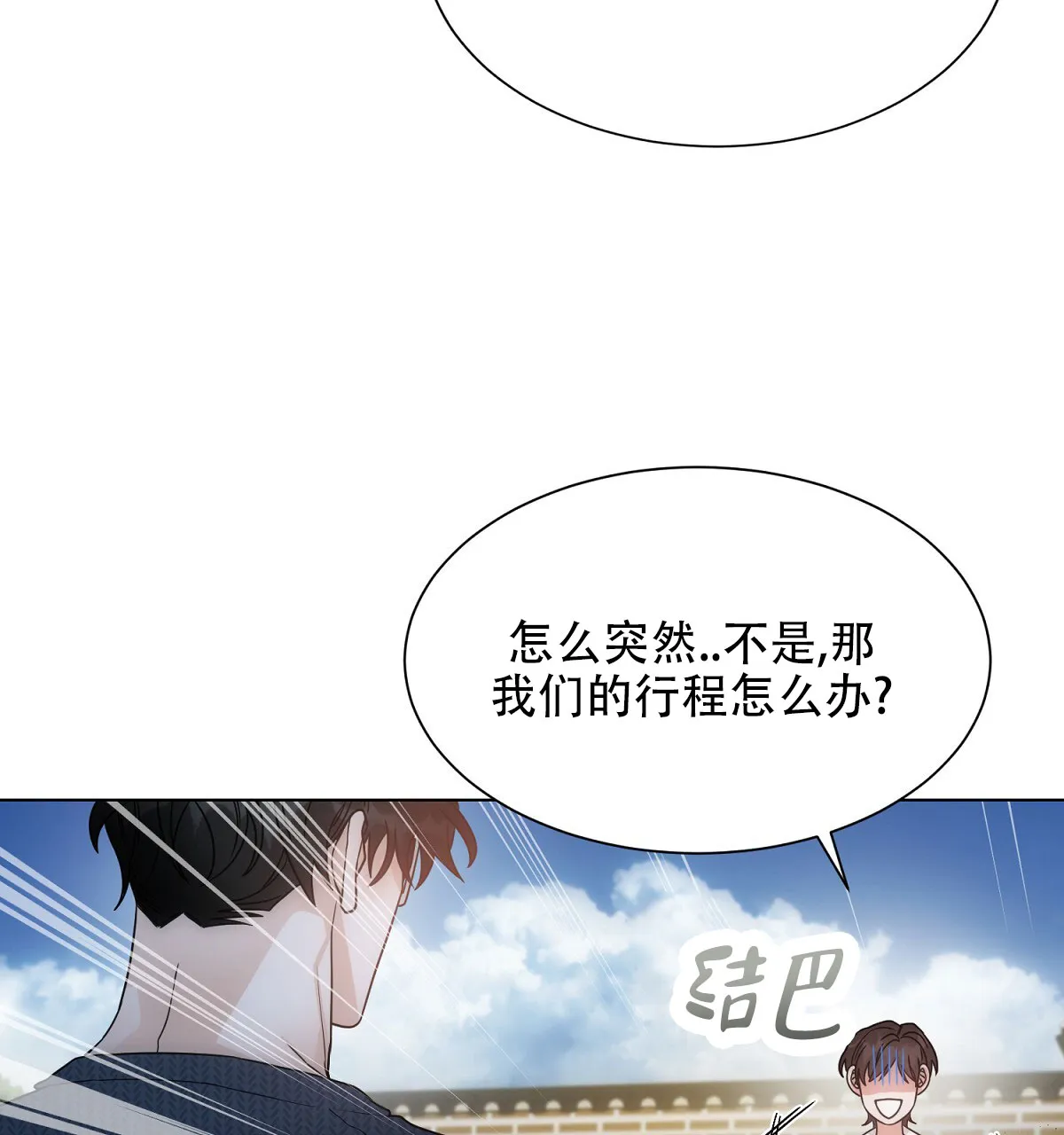 《欲望代价》第9话 第37页