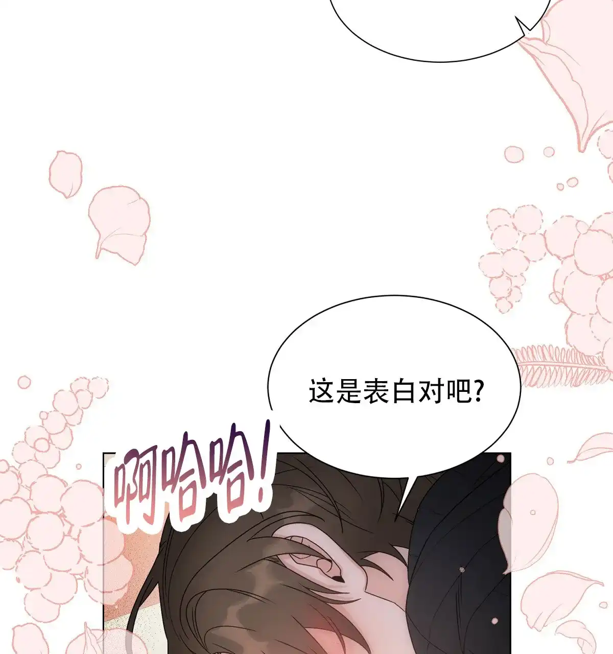 《欲望代价》第9话 第17页