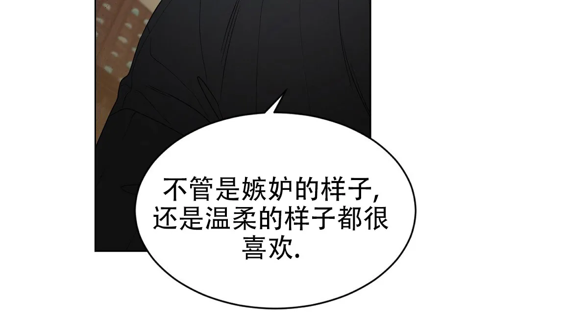 《欲望代价》第9话 第12页
