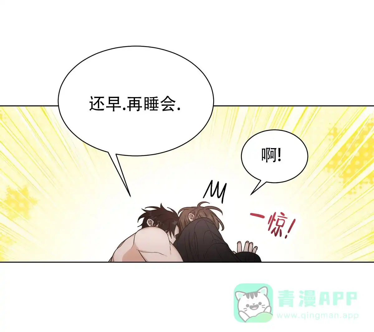 《欲望代价》第9话 第1页