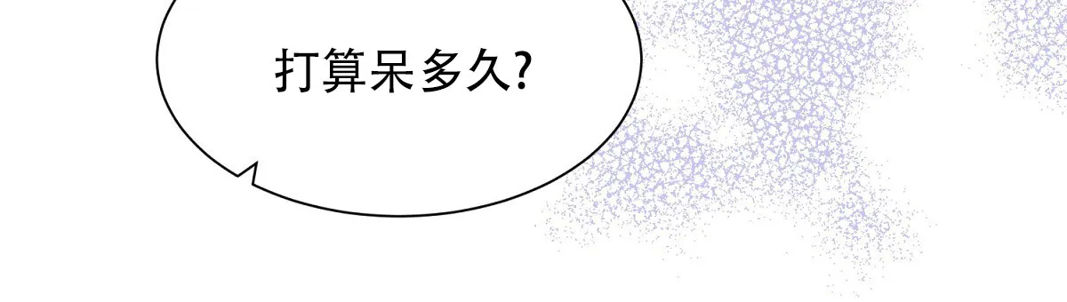 《欲望代价》第9话 第35页