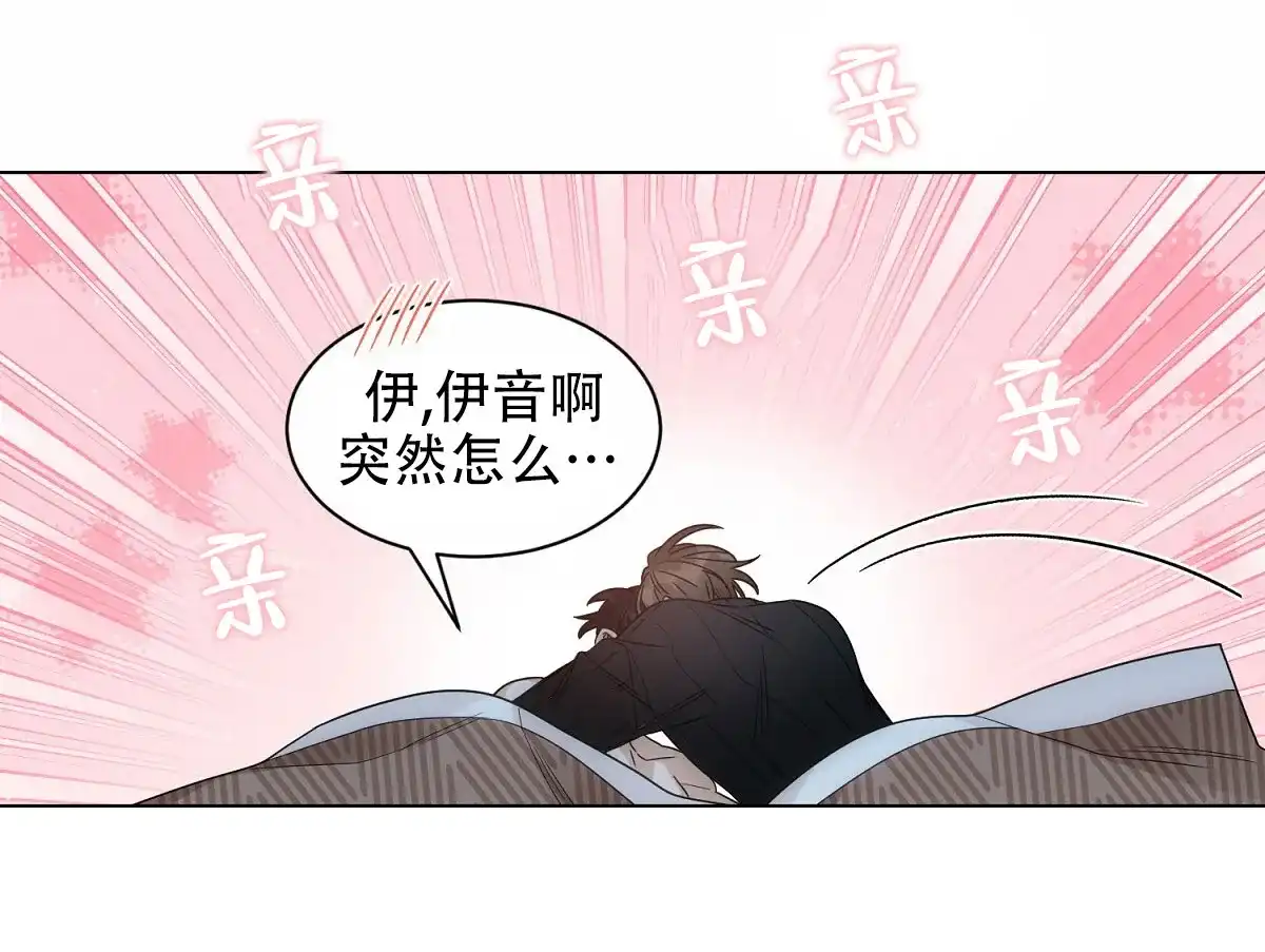 《欲望代价》第9话 第10页