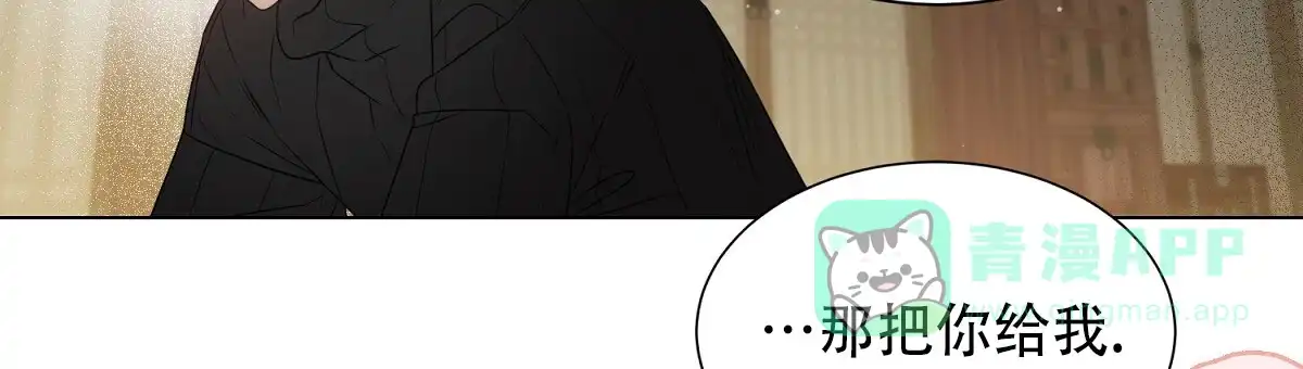 《欲望代价》第9话 第16页