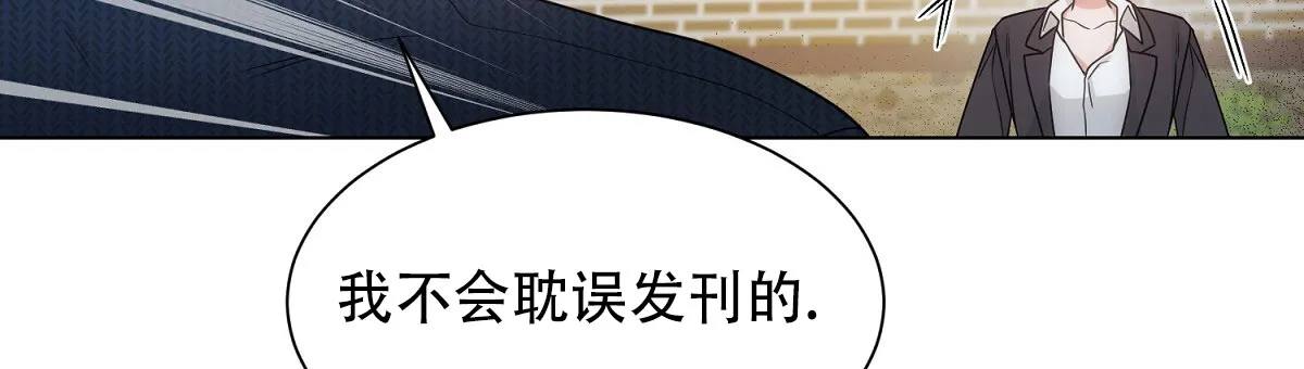 《欲望代价》第9话 第38页