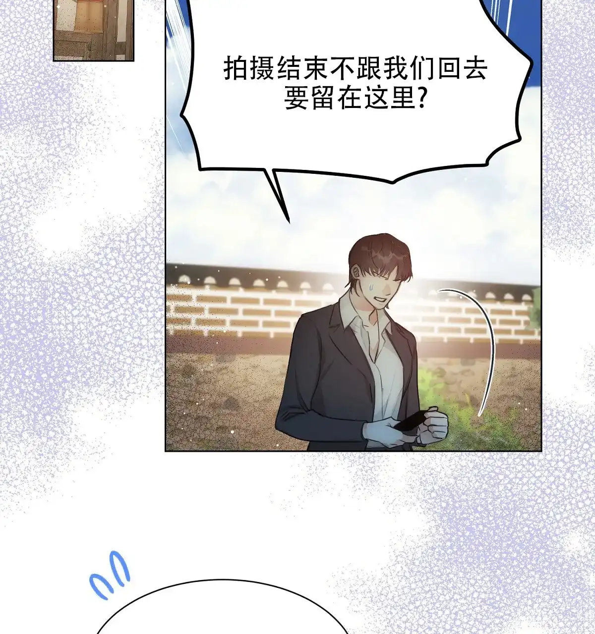 《欲望代价》第9话 第34页
