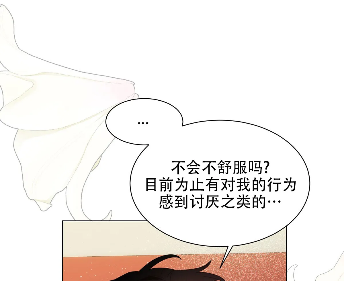 《欲望代价》第9话 第13页