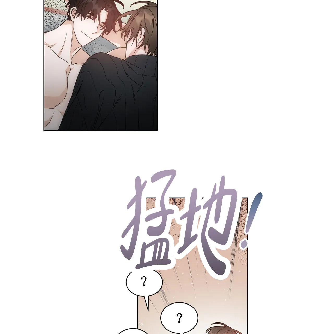 《欲望代价》第9话 第8页