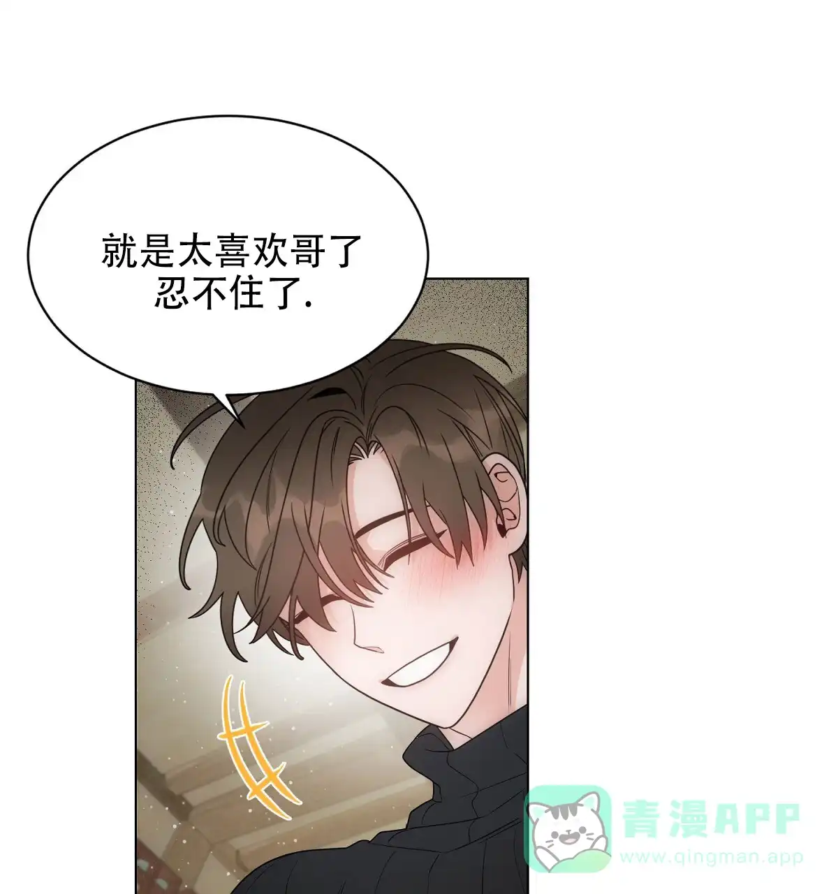 《欲望代价》第9话 第11页