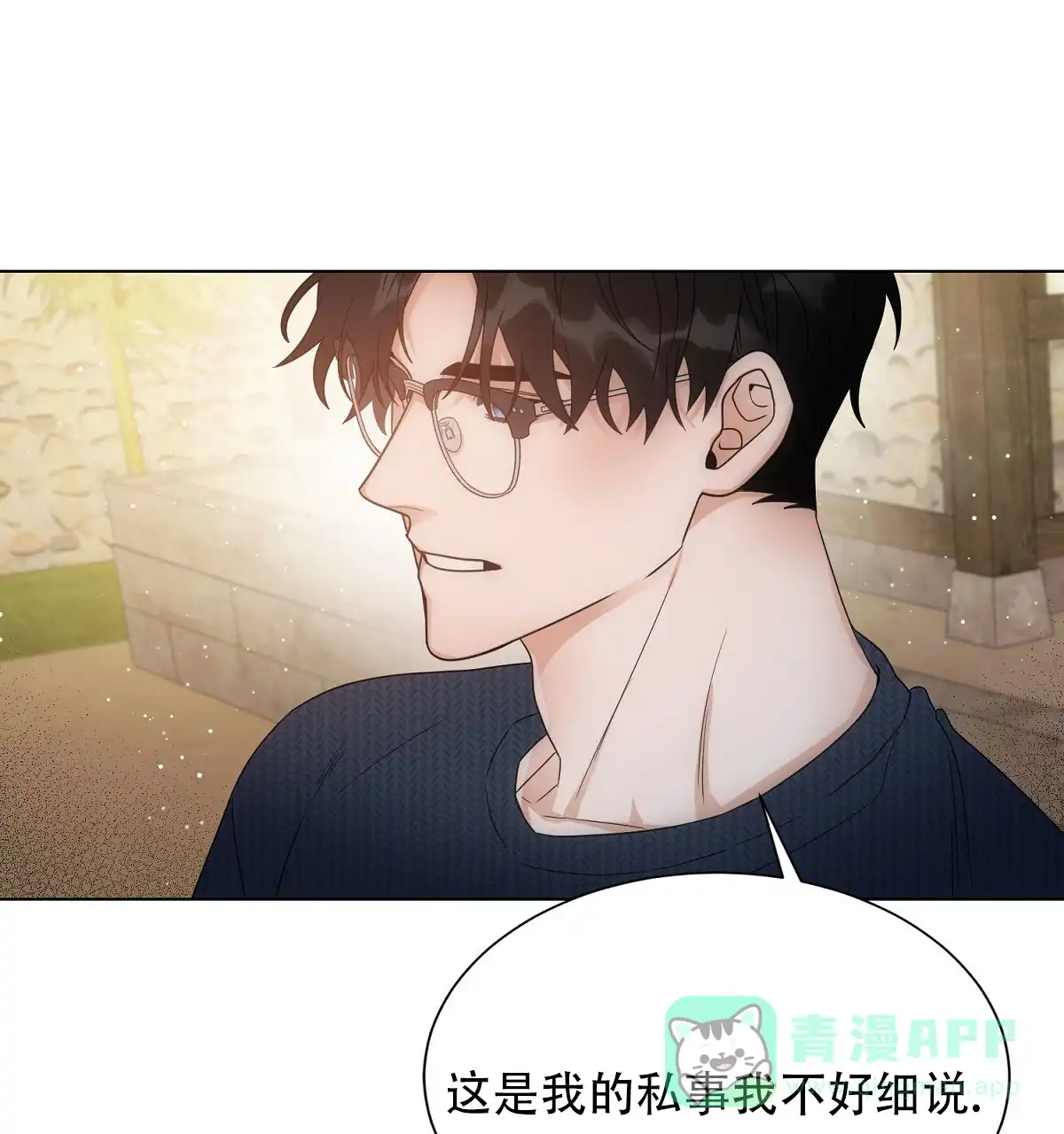《欲望代价》第9话 第36页