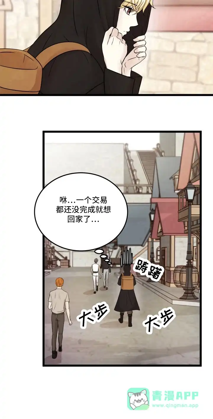 与王子假扮情侣 第11话 第6页