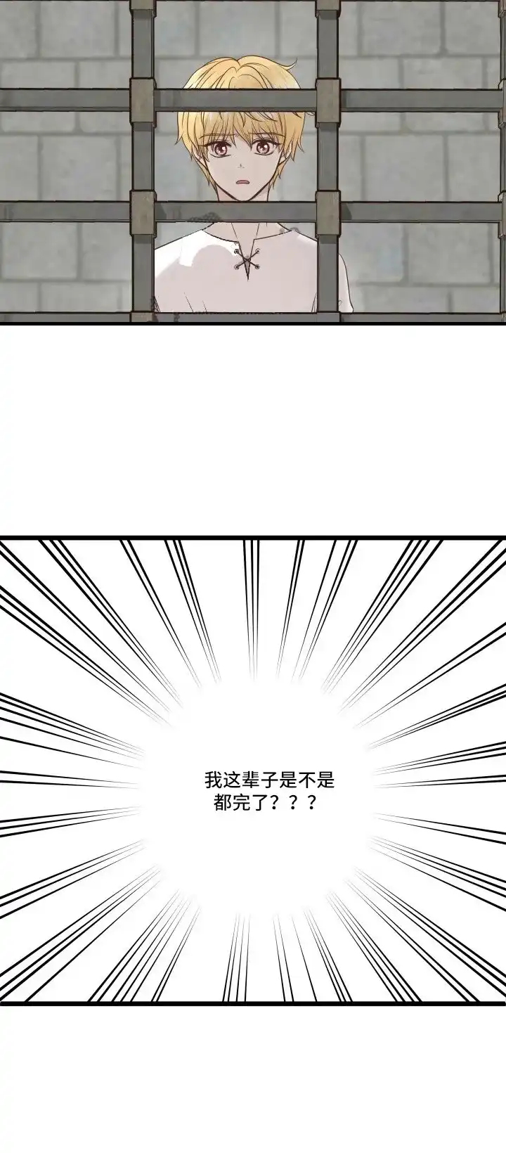 与王子假扮情侣 第12话 第14页