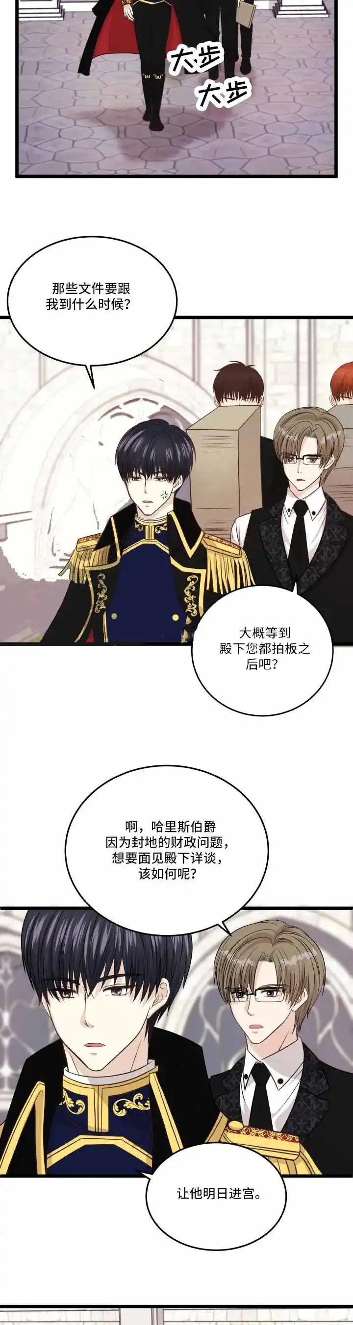 与王子假扮情侣 第13话 第3页