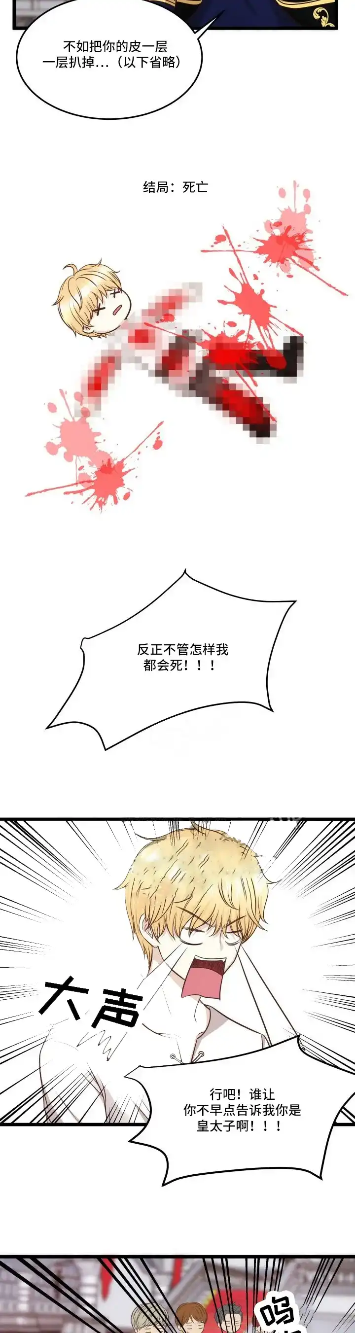 与王子假扮情侣 第15话 第5页