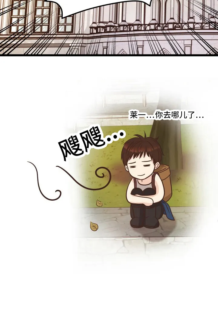 与王子假扮情侣 第18话 第13页