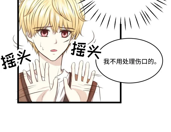 与王子假扮情侣 第4话 第10页