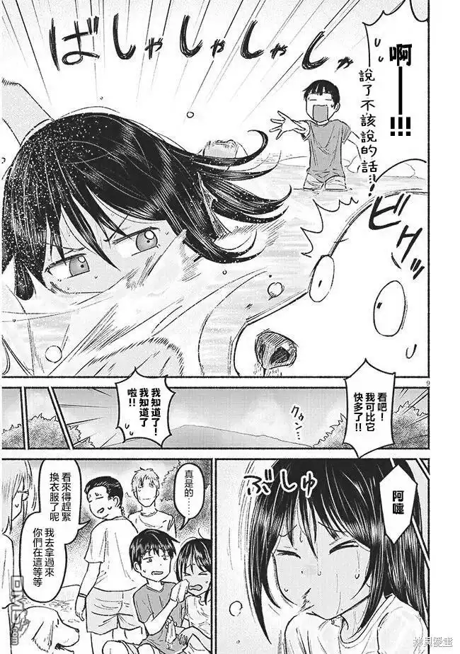 《与乡村表妹间的恋爱喜剧》第9话 第9页