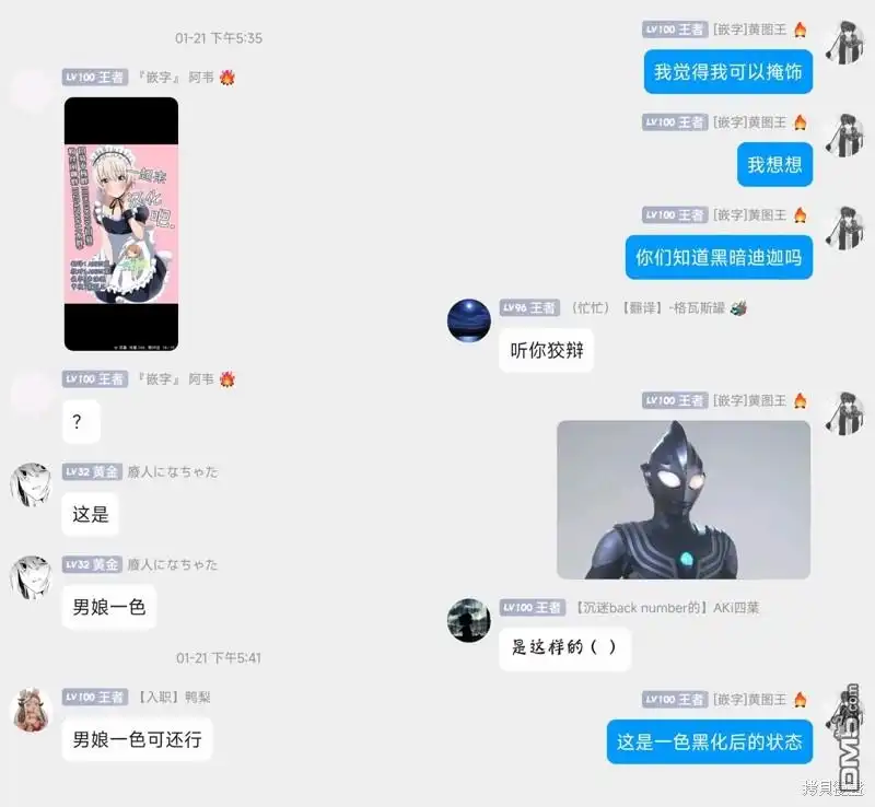 《与乡村表妹间的恋爱喜剧》第10话 第17页