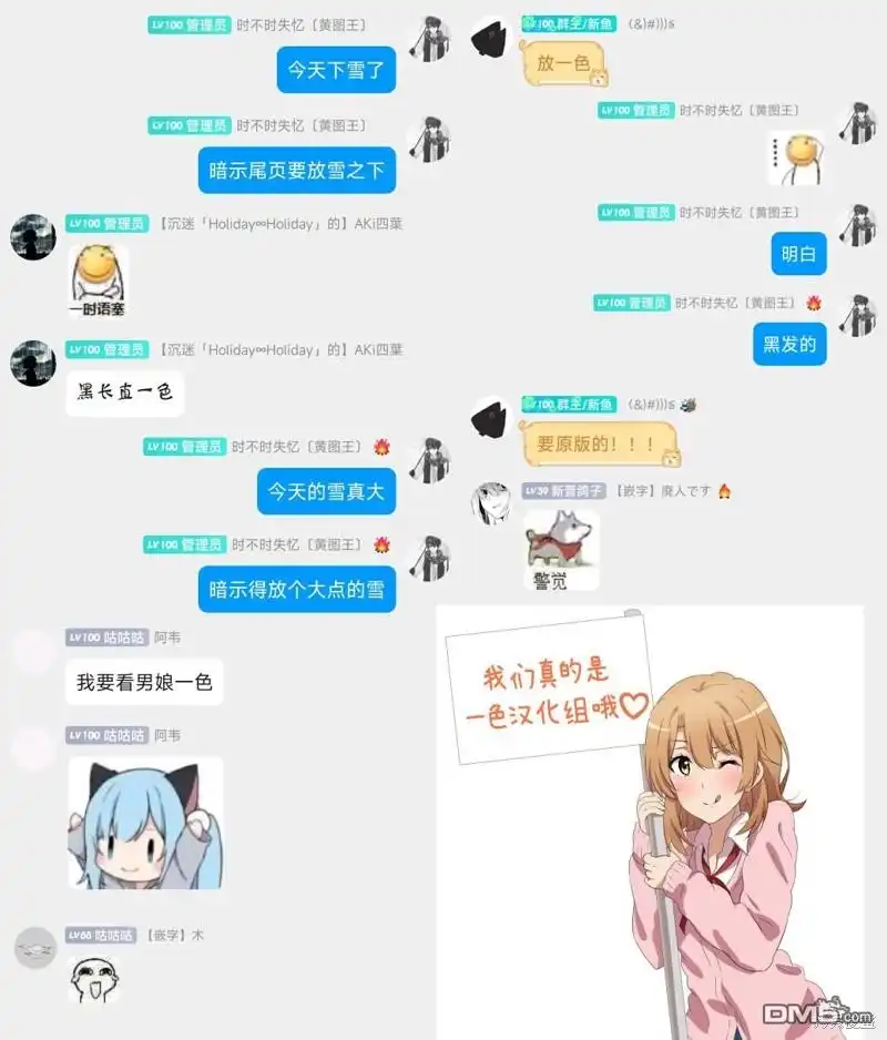 《与乡村表妹间的恋爱喜剧》第10.5话 第5页