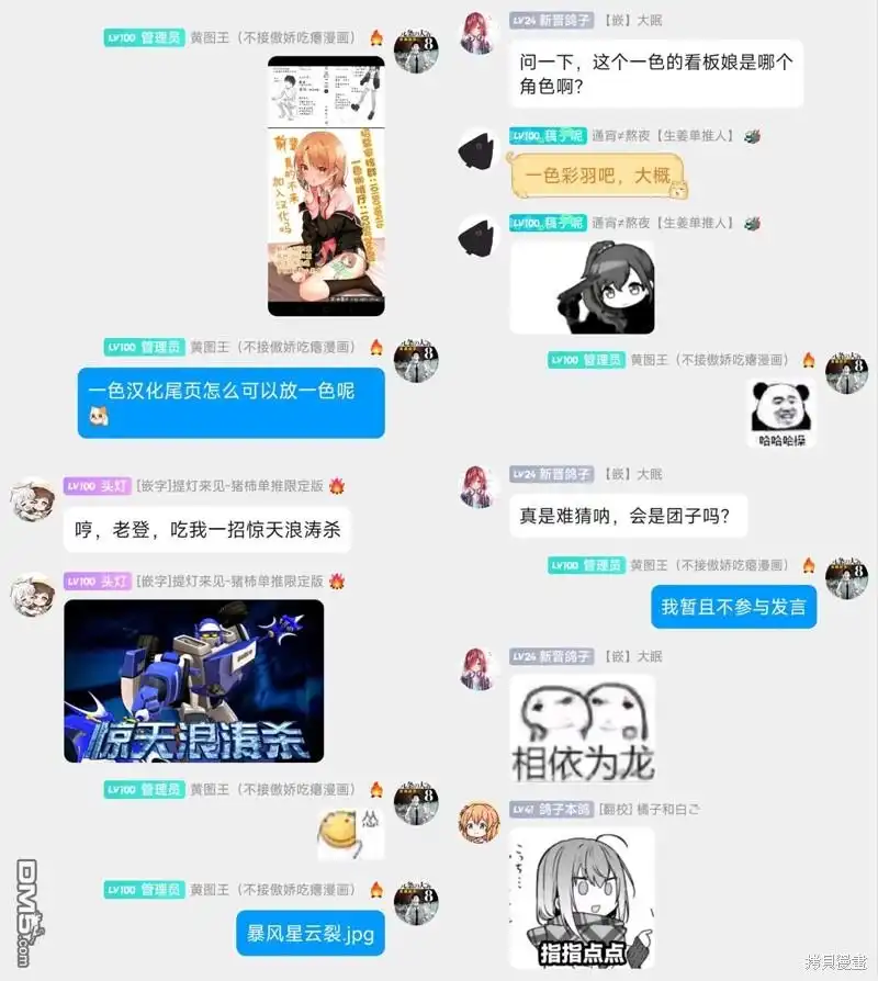 《与乡村表妹间的恋爱喜剧》第13话 第17页