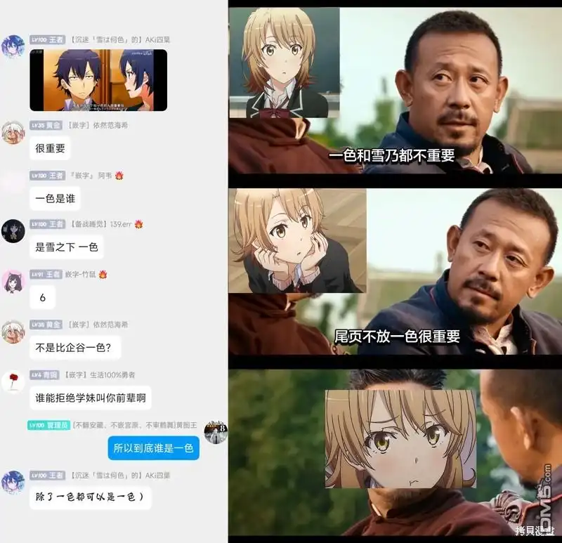 《与乡村表妹间的恋爱喜剧》第15话 第18页