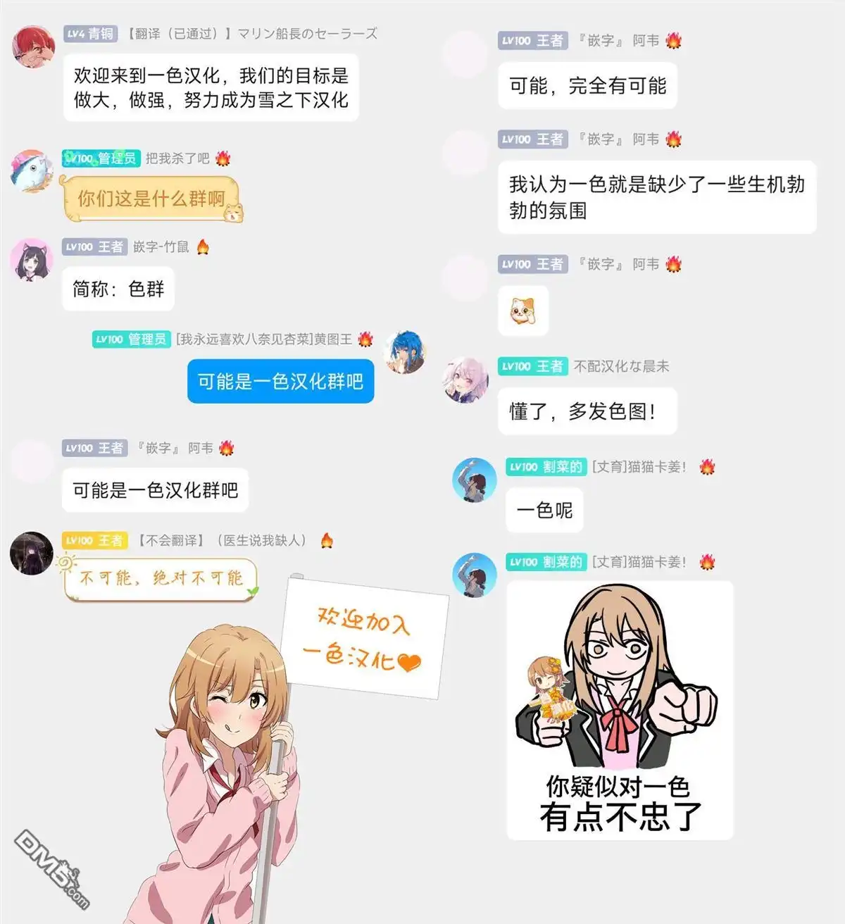 《与乡村表妹间的恋爱喜剧》第19话 第17页