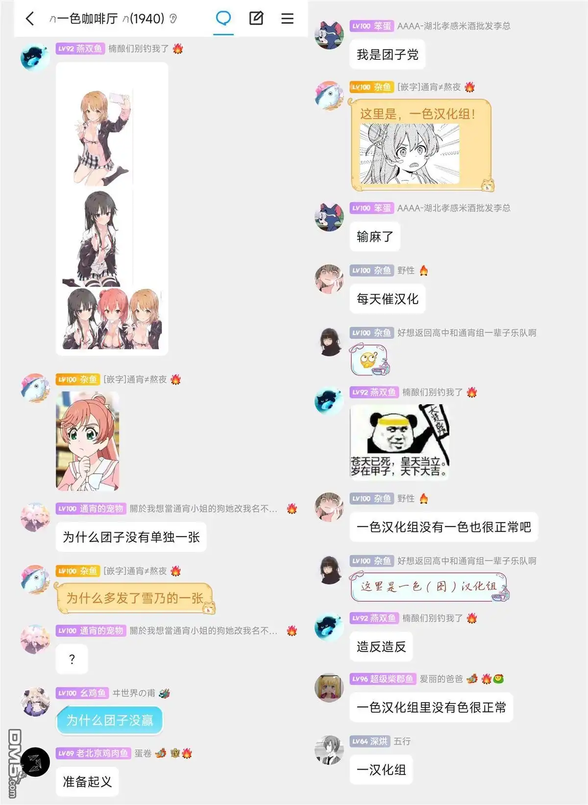 《与乡村表妹间的恋爱喜剧》第21话 第17页