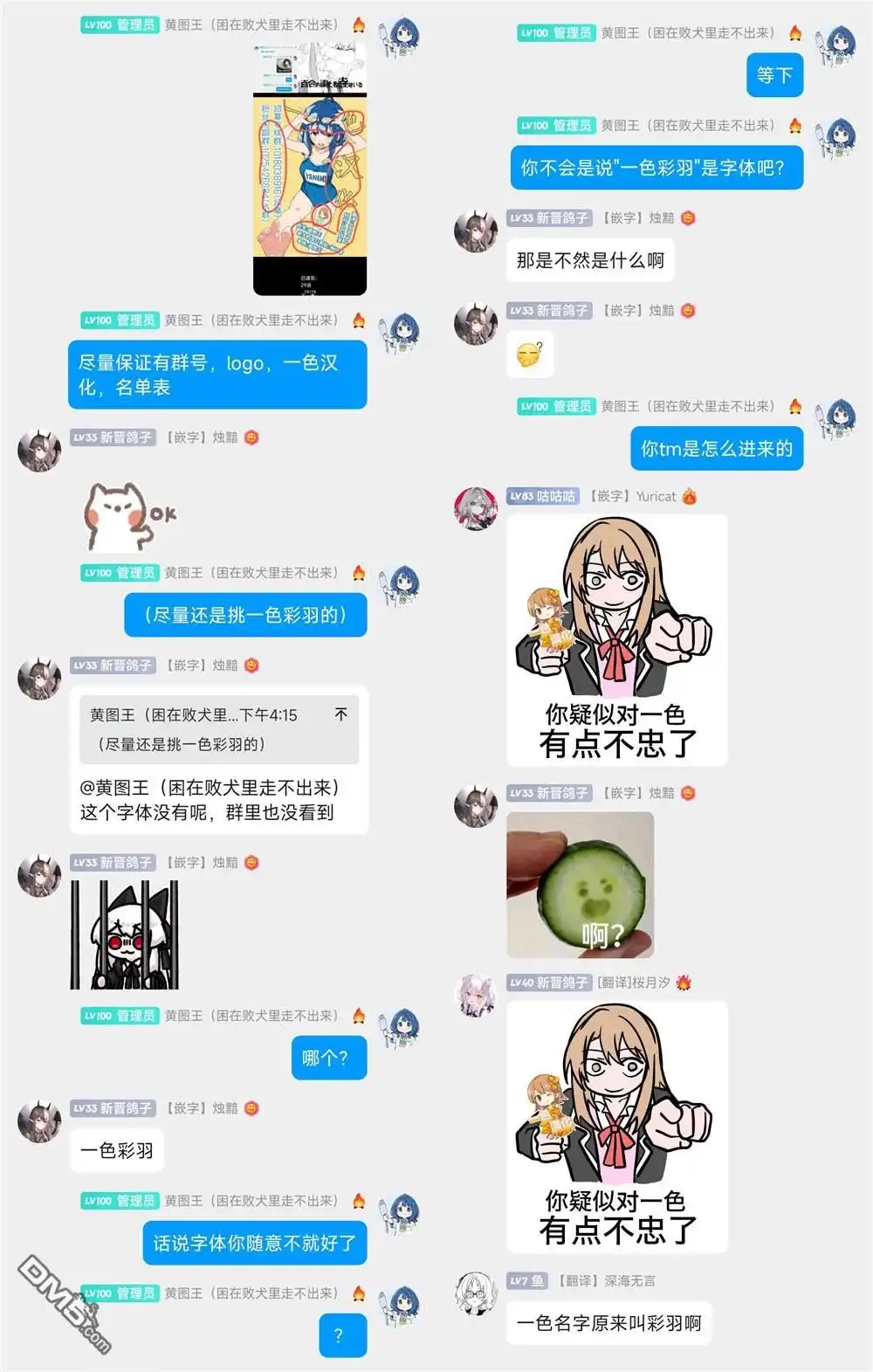 《与乡村表妹间的恋爱喜剧》第22话 第19页