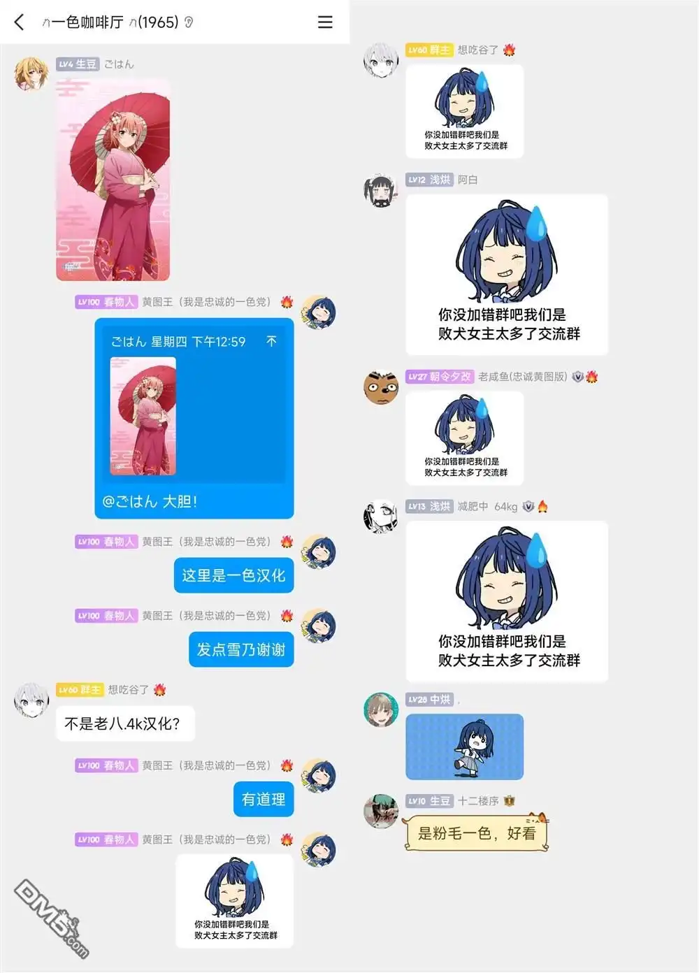 《与乡村表妹间的恋爱喜剧》第23话 第17页