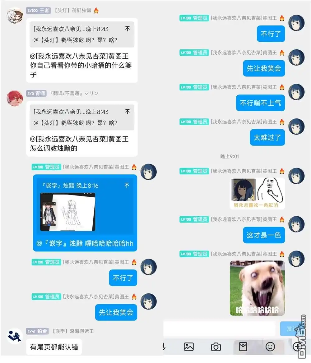 《与乡村表妹间的恋爱喜剧》第24话 第18页