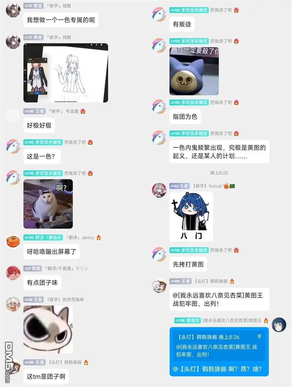 《与乡村表妹间的恋爱喜剧》第24话 第17页