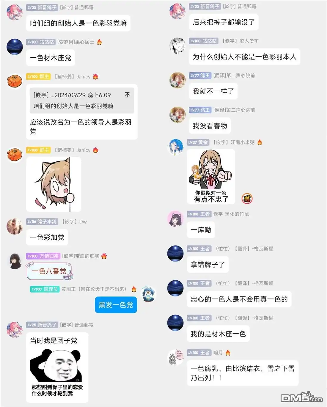 《与乡村表妹间的恋爱喜剧》第25话 第16页